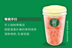 如何加盟霸王茶姬奶茶店?只需简单三个步骤轻松开店!