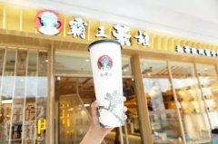 霸王茶姬得加盟费是永久的吗，总部认为一年一交更人性化