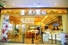 十大奶茶加盟品牌，霸王茶姬茶饮再次坚守榜首