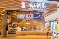 霸王茶姬官网店加盟方式有哪些